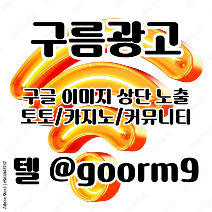 edddddddsgvdsgvdsgvd카지노홍보-구글이미지광고-토토광고-사설토토홍보-토토사이트홍보-구글이미지홍보하기006.jpg edddddddsgvdsgvdsgvd카지노홍보-구글이미지광고-토토광고-사설토토홍보-토토사이트홍보-구글이미지홍보하기006.jpg