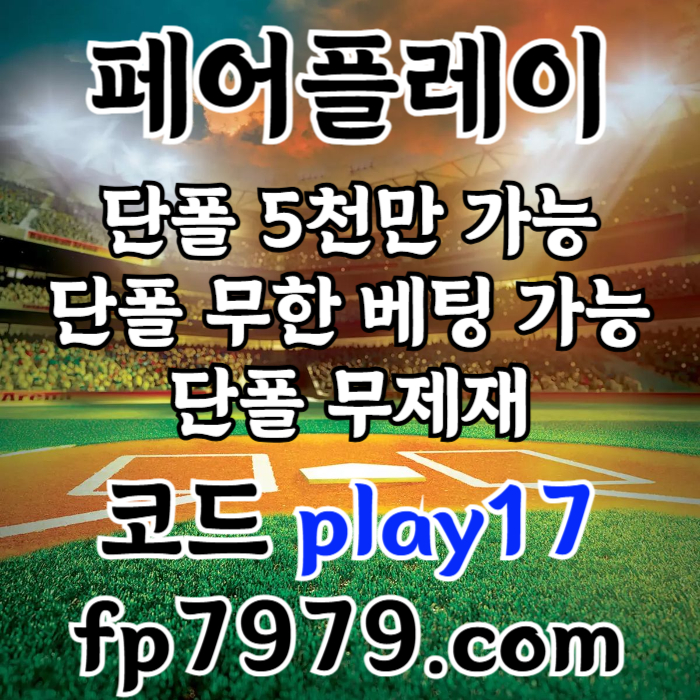 esddddsfgvdsfgds페어플레이먹튀검증-안전카지노-메이저카지노-안전사이트-메이저사이트003.jpg esddddsfgvdsfgds페어플레이먹튀검증-안전카지노-메이저카지노-안전사이트-메이저사이트003.jpg