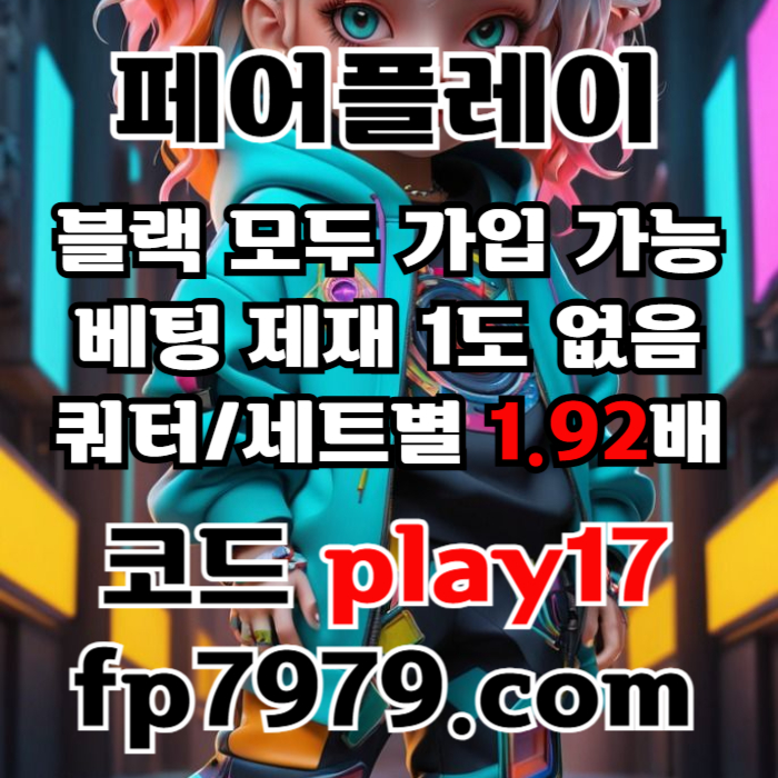 ssfgfhnfghftdhthy안전카지노-안전사이트-메이저사이트-메이저카지노-페어플레이먹튀검증001.jpg ssfgfhnfghftdhthy안전카지노-안전사이트-메이저사이트-메이저카지노-페어플레이먹튀검증001.jpg