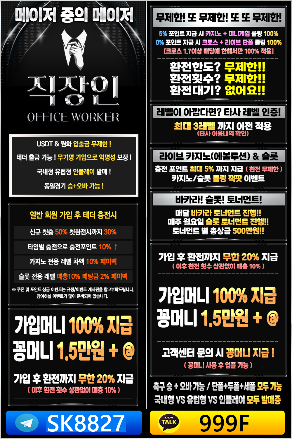 직장인.png