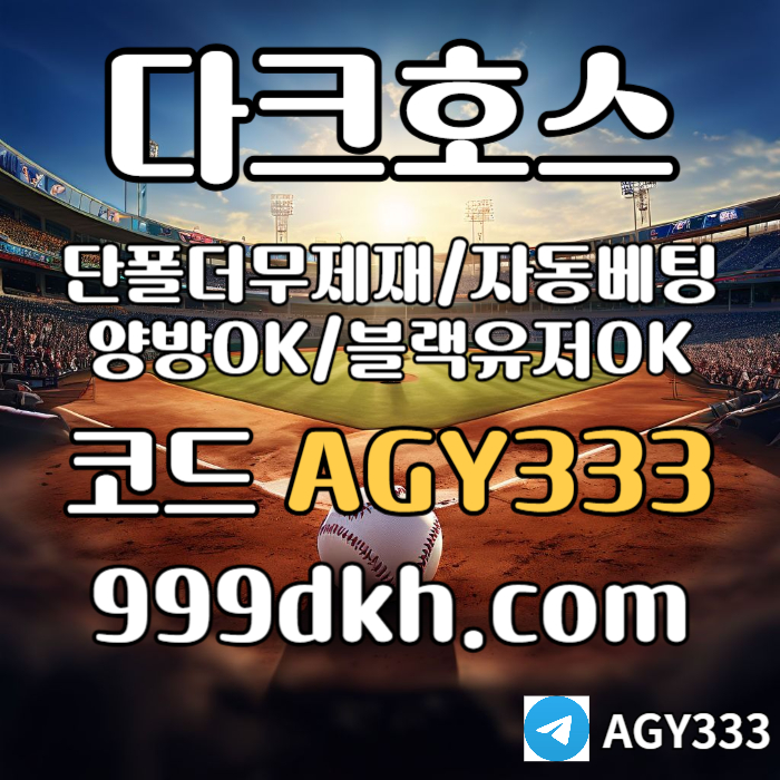 1XX1gw1ca11rgacpbg파워볼-메이저사이트-안전놀이터-다크호스먹튀검증-토토사이트-플레이홀덤-메이저놀이터005.jpg
