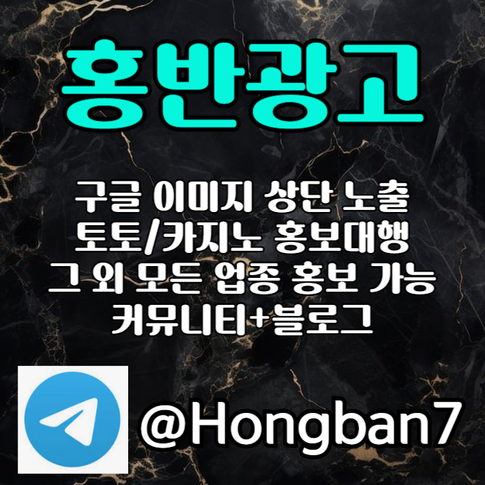 fffhghdsgvsvdfs구글이미지광고-토토사이트홍보-숏폼광고-카지노홍보-구글이미지홍보하기-토토광고006.jpg fffhghdsgvsvdfs구글이미지광고-토토사이트홍보-숏폼광고-카지노홍보-구글이미지홍보하기-토토광고006.jpg