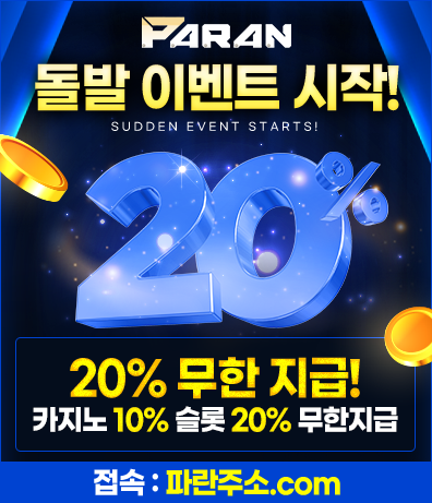 돌발 이벤트.png