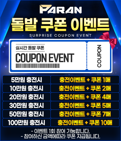 쿠폰이벤트.png