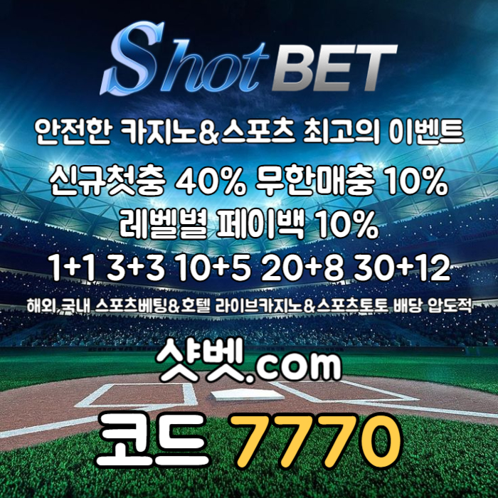 dcfvghbgfbvfgb샷벳먹튀안전-메이저놀이터-안전카지노-안전놀이터-메이저카지노001.jpg