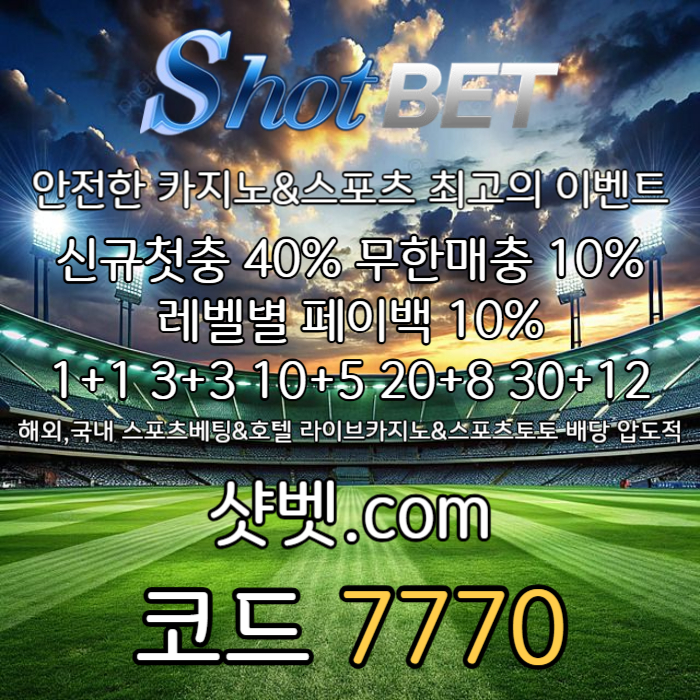 dfghjghcdfvg메이저놀이터-안전카지노-안전놀이터-메이저카지노-샷벳먹튀없는2.jpg