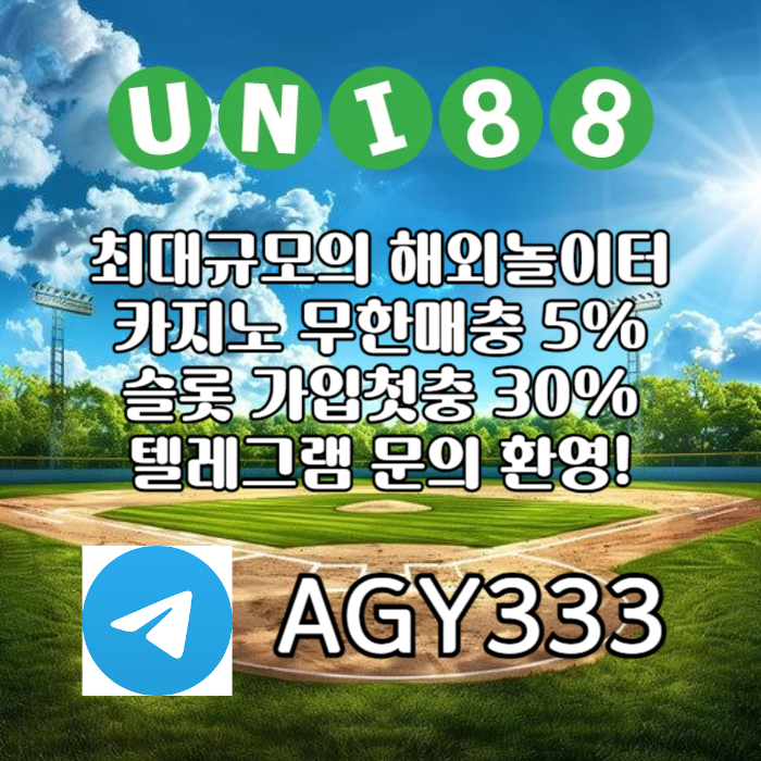 XSDCFVGBHNJuni88bet먹튀검증-유니88벳먹튀검증-유니88먹튀검증-유니벳먹튀검증-unibet먹튀검증006.jpg XSDCFVGBHNJuni88bet먹튀검증-유니88벳먹튀검증-유니88먹튀검증-유니벳먹튀검증-unibet먹튀검증006.jpg