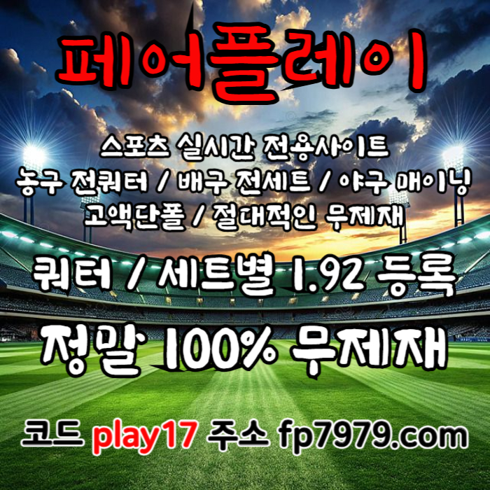 cdfvgbhnj페어플레이먹튀없는-안전카지노-메이저카지노-안전사이트-메이저사이트004.jpg
