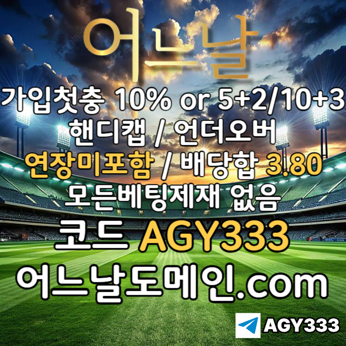 CFVGBHNFVG어느날먹튀검증-연장미포함-안전놀이터-메이저사이트-토토사이트-플레이홀덤-메이저놀이터003.jpg CFVGBHNFVG어느날먹튀검증-연장미포함-안전놀이터-메이저사이트-토토사이트-플레이홀덤-메이저놀이터003.jpg