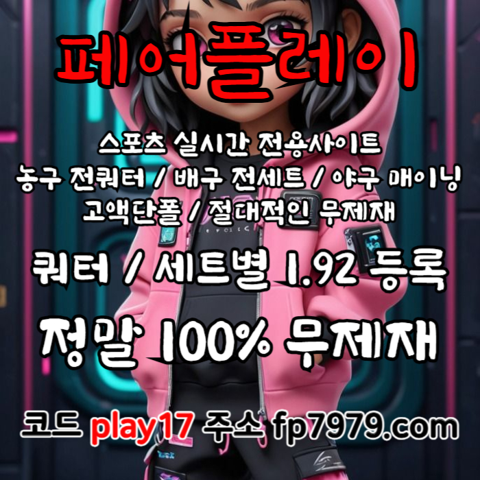 sssdddddgvfdsgvfdgv안전카지노-안전사이트-메이저사이트-메이저카지노-페어플레이먹튀검증004.jpg sssdddddgvfdsgvfdgv안전카지노-안전사이트-메이저사이트-메이저카지노-페어플레이먹튀검증004.jpg