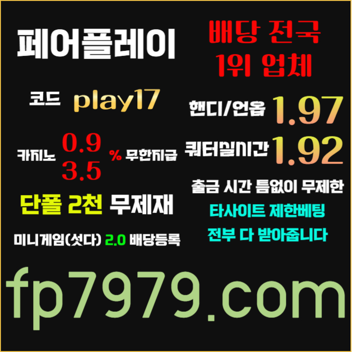 dfvghjmkdcfg메이저사이트-페어플레이먹튀안전-안전카지노-메이저카지노-안전사이트001.jpg dfvghjmkdcfg메이저사이트-페어플레이먹튀안전-안전카지노-메이저카지노-안전사이트001.jpg