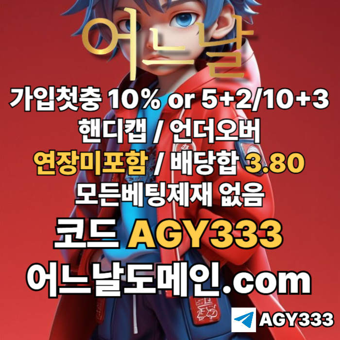 DCFVGdcfvgjhbvgds안전놀이터-플레이홀덤-메이저놀이터-토토사이트-pbg파워볼-어느날먹튀없는-메이저사이트-연장미포함006.jpg DCFVGdcfvgjhbvgds안전놀이터-플레이홀덤-메이저놀이터-토토사이트-pbg파워볼-어느날먹튀없는-메이저사이트-연장미포함006.jpg