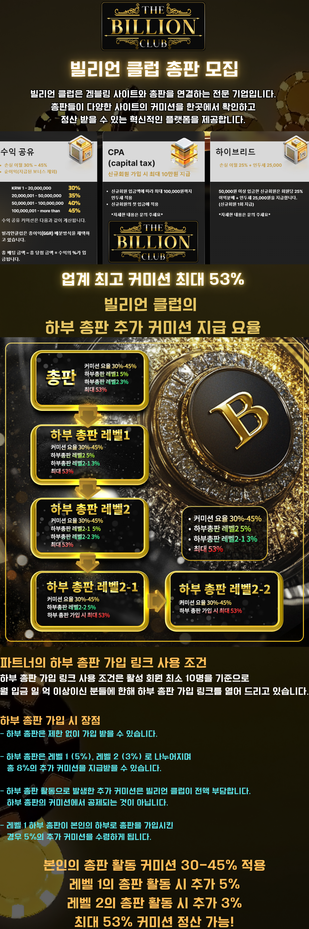 총판 막홍보 배너.png