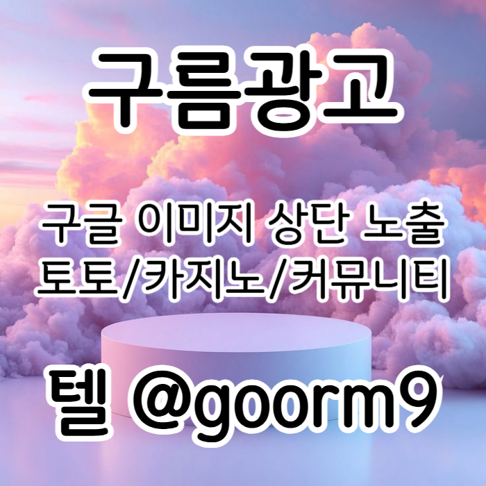 hjfggfdsvgbfdsgvdf카지노홍보-구글이미지광고-토토광고-사설토토홍보-토토사이트홍보-구글이미지홍보하기004.jpg hjfggfdsvgbfdsgvdf카지노홍보-구글이미지광고-토토광고-사설토토홍보-토토사이트홍보-구글이미지홍보하기004.jpg