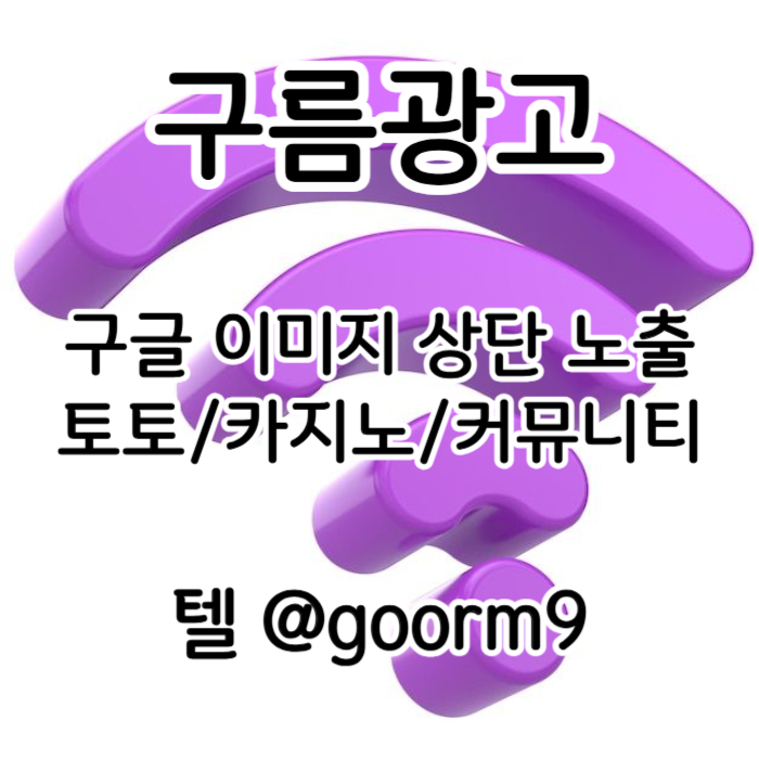 FFfffhfbghdfghbdrf카지노홍보-구글이미지광고-토토광고-사설토토홍보-토토사이트홍보-구글이미지홍보하기001.jpg FFfffhfbghdfghbdrf카지노홍보-구글이미지광고-토토광고-사설토토홍보-토토사이트홍보-구글이미지홍보하기001.jpg