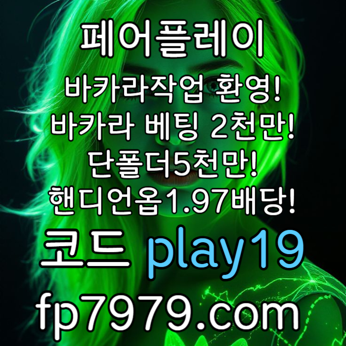 FatfafC31w1gxawS112메이저사이트-메이저놀이터-토토사이트-안전카지노-안전한토토사이트-페어플레이먹튀없는002.jpg