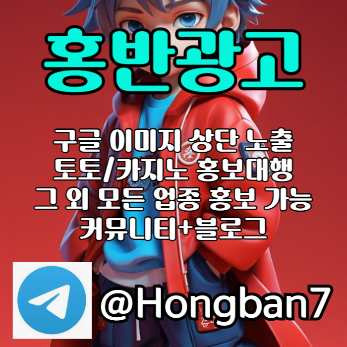 SXDCFGHJ구글이미지광고-토토사이트홍보-숏폼광고-카지노홍보-구글이미지홍보하기-토토광고006.jpg SXDCFGHJ구글이미지광고-토토사이트홍보-숏폼광고-카지노홍보-구글이미지홍보하기-토토광고006.jpg