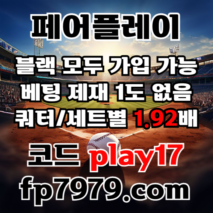 32a21d321wzas1asd페어플레이먹튀검증-안전카지노-메이저카지노-안전사이트-메이저사이트006.jpg