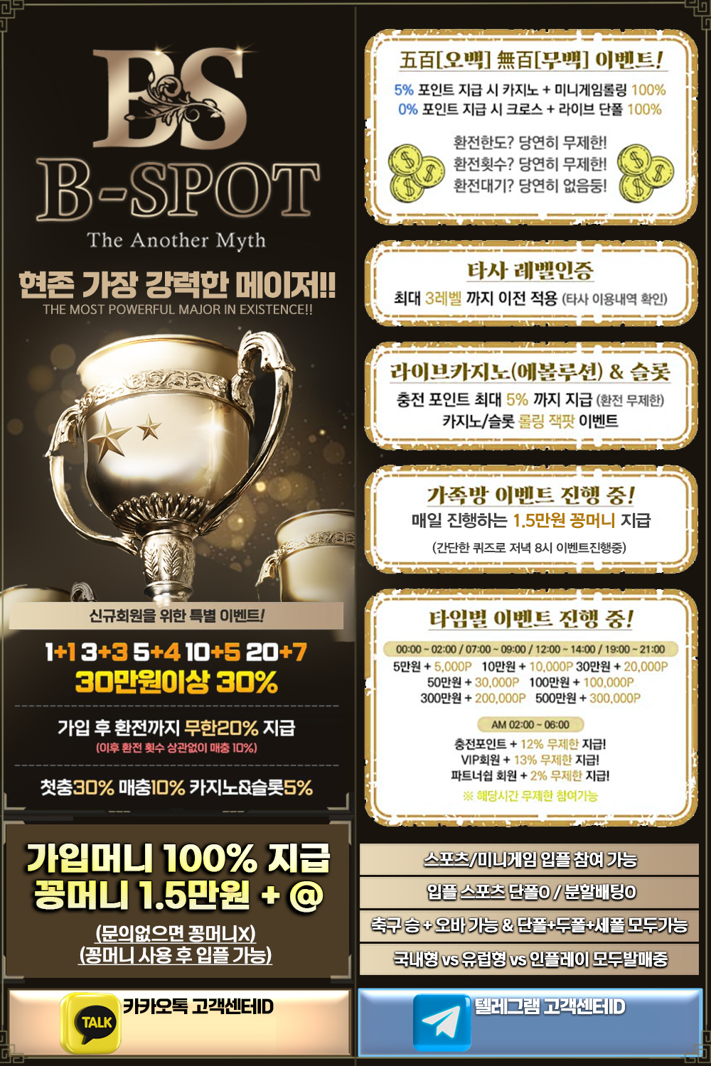 비스팟홍보지(카톡포함).png 비스팟홍보지(카톡포함).png