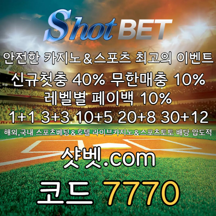 xrdgfcdfvghdtfg메이저놀이터-안전카지노-안전놀이터-메이저카지노-샷벳먹튀없는005.jpg