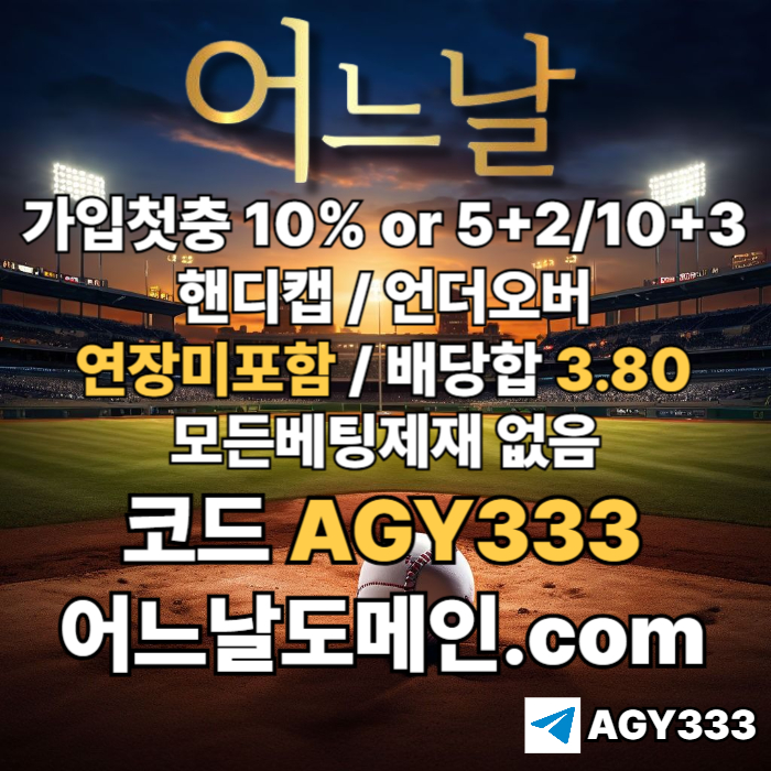 CDFVGBHNJM어느날먹튀안전-연장미포함-안전놀이터-메이저사이트-토토사이트-플레이홀덤-메이저놀이터001.jpg
