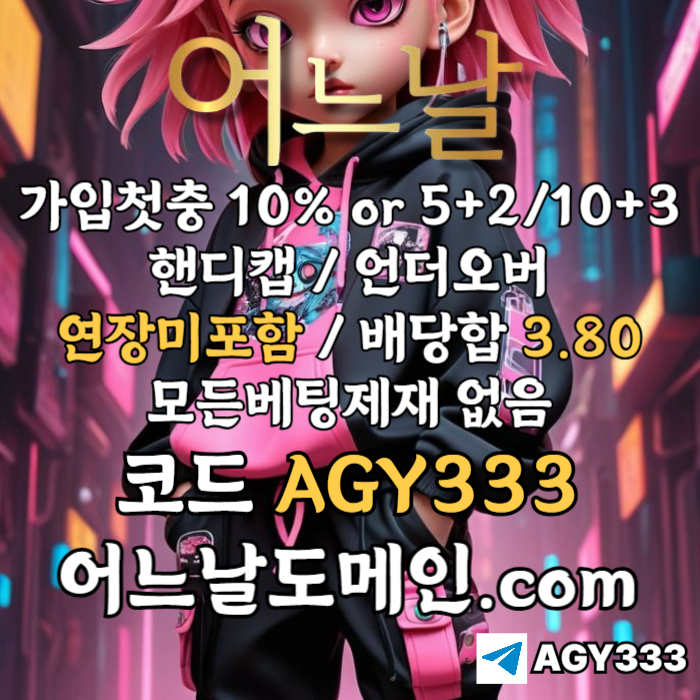cdfvgbhnjm안전놀이터-플레이홀덤-메이저놀이터-토토사이트-pbg파워볼-어느날먹튀없는-메이저사이트-연장미포함002.jpg