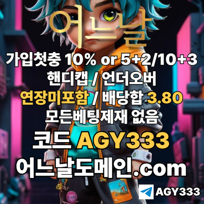 sfsdsssdsgvsgvdsgvd안전놀이터-플레이홀덤-메이저놀이터-토토사이트-pbg파워볼-어느날먹튀없는-메이저사이트-연장미포함001.jpg sfsdsssdsgvsgvdsgvd안전놀이터-플레이홀덤-메이저놀이터-토토사이트-pbg파워볼-어느날먹튀없는-메이저사이트-연장미포함001.jpg