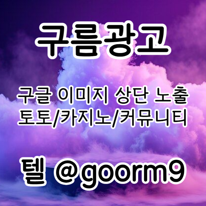 xscdfvgbhhbvg카지노홍보-구글이미지광고-토토광고-사설토토홍보-토토사이트홍보-구글이미지홍보하기dcfrvgbhffghfghytfjyjxsdf003.jpg xscdfvgbhhbvg카지노홍보-구글이미지광고-토토광고-사설토토홍보-토토사이트홍보-구글이미지홍보하기dcfrvgbhffghfghytfjyjxsdf003.jpg