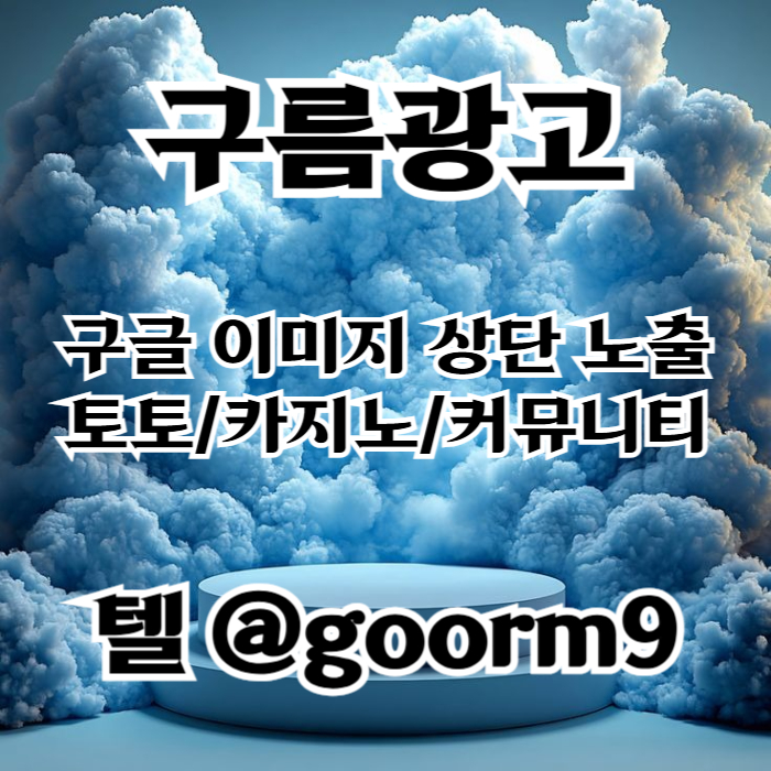 hJfgddfbhdfhbfd카지노홍보-구글이미지광고-토토광고-사설토토홍보-토토사이트홍보-구글이미지홍보하기002.jpg hJfgddfbhdfhbfd카지노홍보-구글이미지광고-토토광고-사설토토홍보-토토사이트홍보-구글이미지홍보하기002.jpg