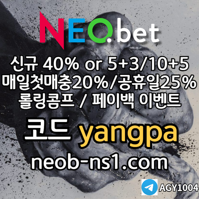 asfghjfjhbgdcfvgbh안전놀이터-메이저카지노-안전카지노-네오벳먹튀안전-메이저놀이터001.jpg