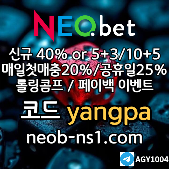 토토사이트-안전놀이터-메이저놀이터-메이저카지노-안전카지노-네오벳먹튀검증ryy4v8945uy495845h5m0.jpg