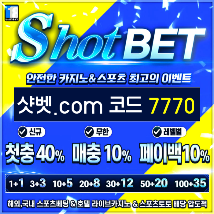 cdfvgbhnmdfgh샷벳먹튀검증-메이저놀이터-안전카지노-안전놀이터-메이저카지노001.jpg