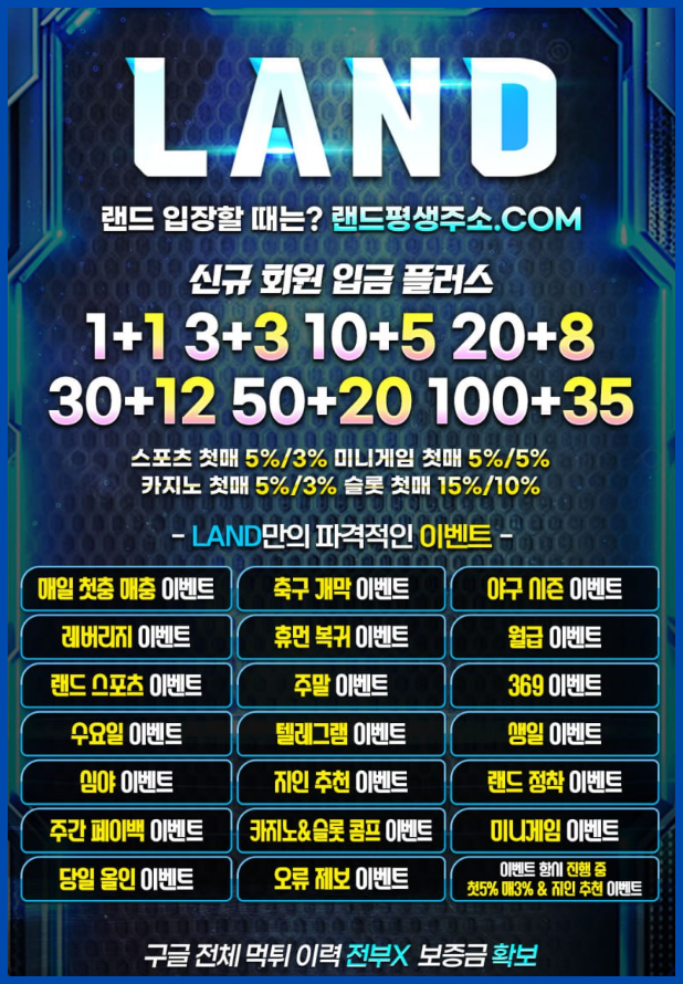 랜드 커뮤용.png 랜드 커뮤용.png