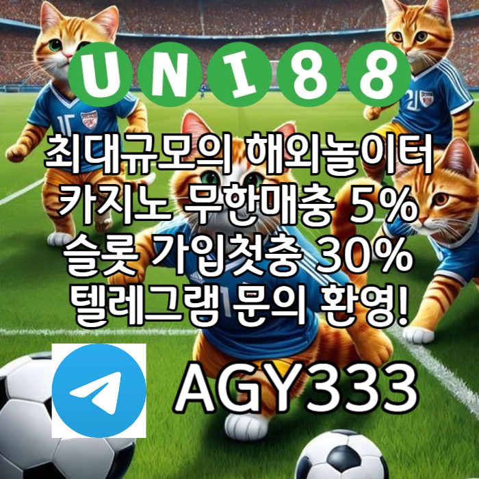 SDCFVGHHBVGunibet먹튀안전-유니벳먹튀안전-uni88bet먹튀안전-유니88벳먹튀안전-유니88먹튀안전001.jpg