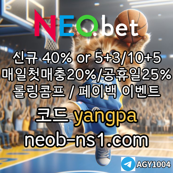 fgfdfsbgvdfgvfd메이저카지노-네오벳먹튀없는-메이저놀이터-안전카지노-안전놀이터003.jpg