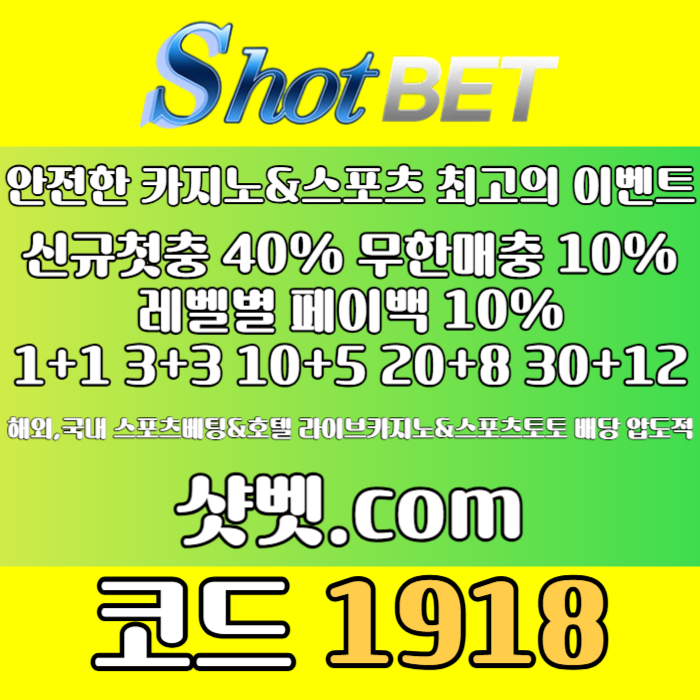 fafddsdddscfvdesfcvds토토사이트-안전카지노-메이저놀이터-샷벳먹튀없는-메이저카지노-안전놀이터003.jpg