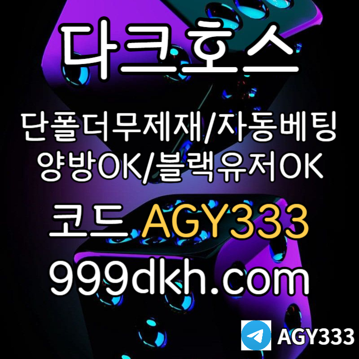 xq1bGX1b4fffG안전놀이터-메이저사이트-토토사이트-메이저놀이터-다크호스먹튀없는-플레이홀덤-pbg파워볼002.jpg xq1bGX1b4fffG안전놀이터-메이저사이트-토토사이트-메이저놀이터-다크호스먹튀없는-플레이홀덤-pbg파워볼002.jpg