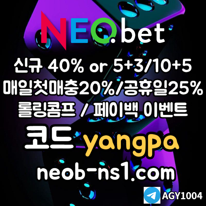 DCFVGHJMK토토사이트-안전놀이터-메이저놀이터-메이저카지노-안전카지노-네오벳먹튀안전005.jpg DCFVGHJMK토토사이트-안전놀이터-메이저놀이터-메이저카지노-안전카지노-네오벳먹튀안전005.jpg