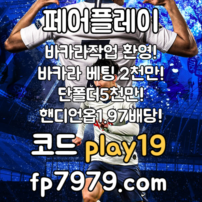 hhwfsraws21sa메이저사이트-메이저놀이터-토토사이트-안전카지노-안전한토토사이트-페어플레이먹튀없는004.jpg hhwfsraws21sa메이저사이트-메이저놀이터-토토사이트-안전카지노-안전한토토사이트-페어플레이먹튀없는004.jpg