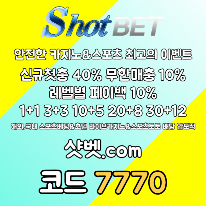fffdgdgdsgvdsgv샷벳먹튀안전-메이저카지노-메이저놀이터-안전카지노-안전놀이터003.jpg