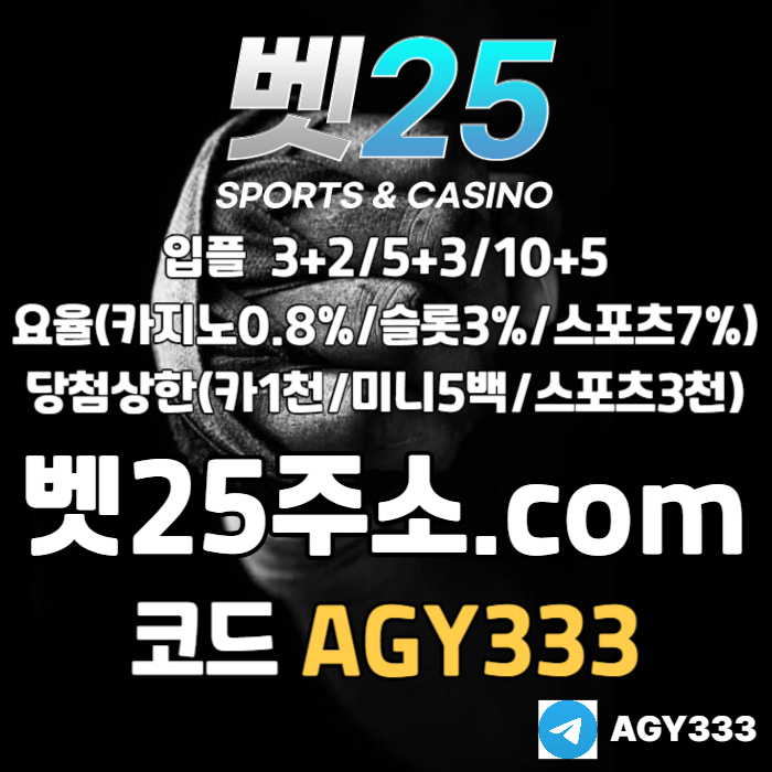 ddssddvgdsfgvdfvdbhftdbhtdf벳25먹튀안전-안전놀이터-메이저놀이터-메이저카지노-안전사이트-메이저사이트003.jpg ddssddvgdsfgvdfvdbhftdbhtdf벳25먹튀안전-안전놀이터-메이저놀이터-메이저카지노-안전사이트-메이저사이트003.jpg