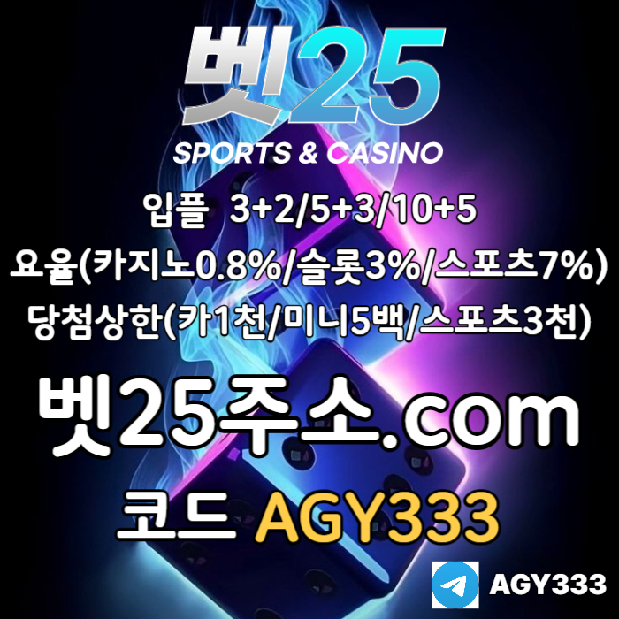 메이저사이트-벳25먹튀안전-안전사이트-안전놀이터-메이저놀이터-메이저카지노405u9m84u95y90458k1.jpg 메이저사이트-벳25먹튀안전-안전사이트-안전놀이터-메이저놀이터-메이저카지노405u9m84u95y90458k1.jpg