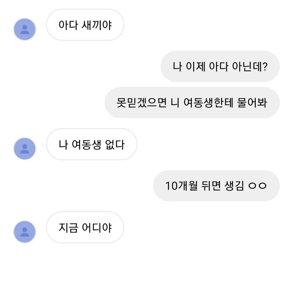 나-이제-아다-아닌데.jpg