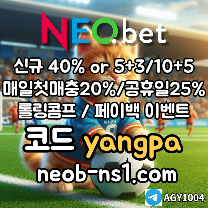 DFGHJKJHBVC메이저카지노-네오벳먹튀없는-메이저놀이터-안전카지노-안전놀이터005.jpg