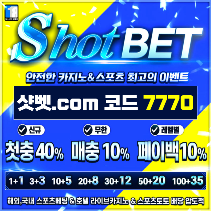 ygㅛfhdddsgfdgv안전카지노-샷벳먹튀없는-메이저카지노-안전놀이터-메이저놀이터001.jpg