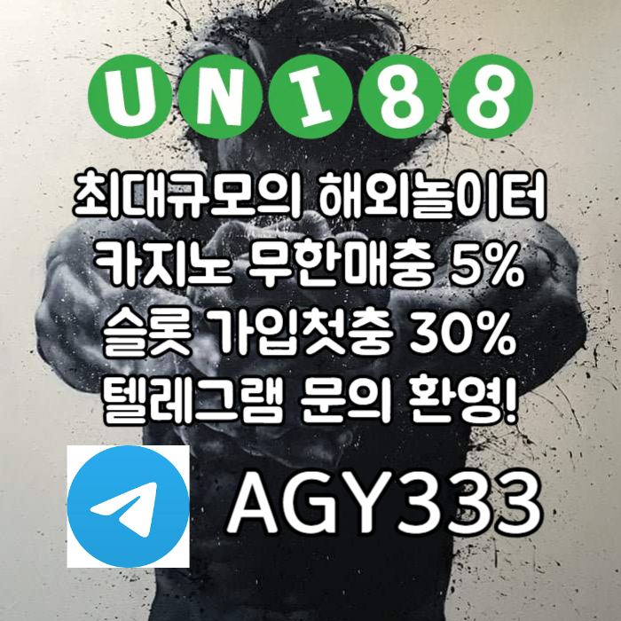 유니88먹튀없는-unibet먹튀없는-유니88벳먹튀없는-유니벳먹튀없는-uni88bet먹튀없는TR90458Y45YU98Y45h8.jpg 유니88먹튀없는-unibet먹튀없는-유니88벳먹튀없는-유니벳먹튀없는-uni88bet먹튀없는TR90458Y45YU98Y45h8.jpg
