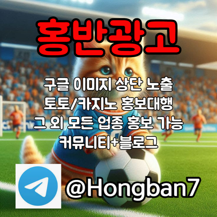 1Aa1gvgqsa구글이미지홍보하기-토토사이트홍보-카지노홍보-토토광고-구글이미지광고005.jpg 1Aa1gvgqsa구글이미지홍보하기-토토사이트홍보-카지노홍보-토토광고-구글이미지광고005.jpg