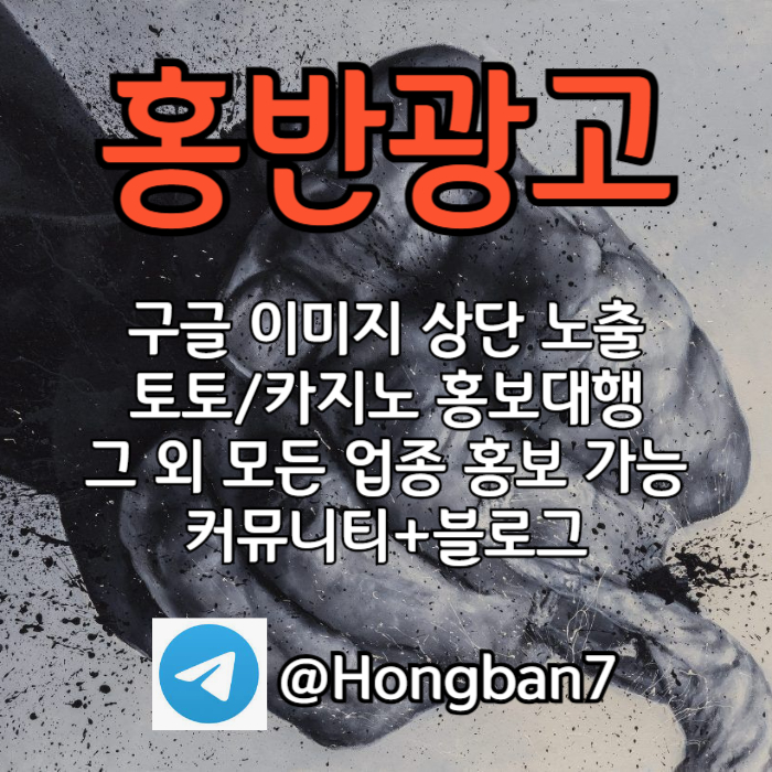 구글이미지홍보하기-토토사이트홍보-카지노홍보-토토광고-구글이미지광고4985uvu8y945809g0o3.jpg