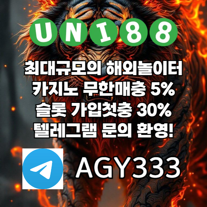 asfghjnbhvgunibet먹튀검증-uni88bet먹튀검증-유니88벳먹튀검증-유니88먹튀검증-유니벳먹튀검증002.jpg asfghjnbhvgunibet먹튀검증-uni88bet먹튀검증-유니88벳먹튀검증-유니88먹튀검증-유니벳먹튀검증002.jpg