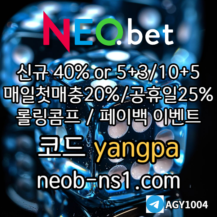 토토사이트-안전놀이터-메이저놀이터-메이저카지노-안전카지노-네오벳먹튀안전459u8459yu8vu9y8548m6r9.jpg 토토사이트-안전놀이터-메이저놀이터-메이저카지노-안전카지노-네오벳먹튀안전459u8459yu8vu9y8548m6r9.jpg